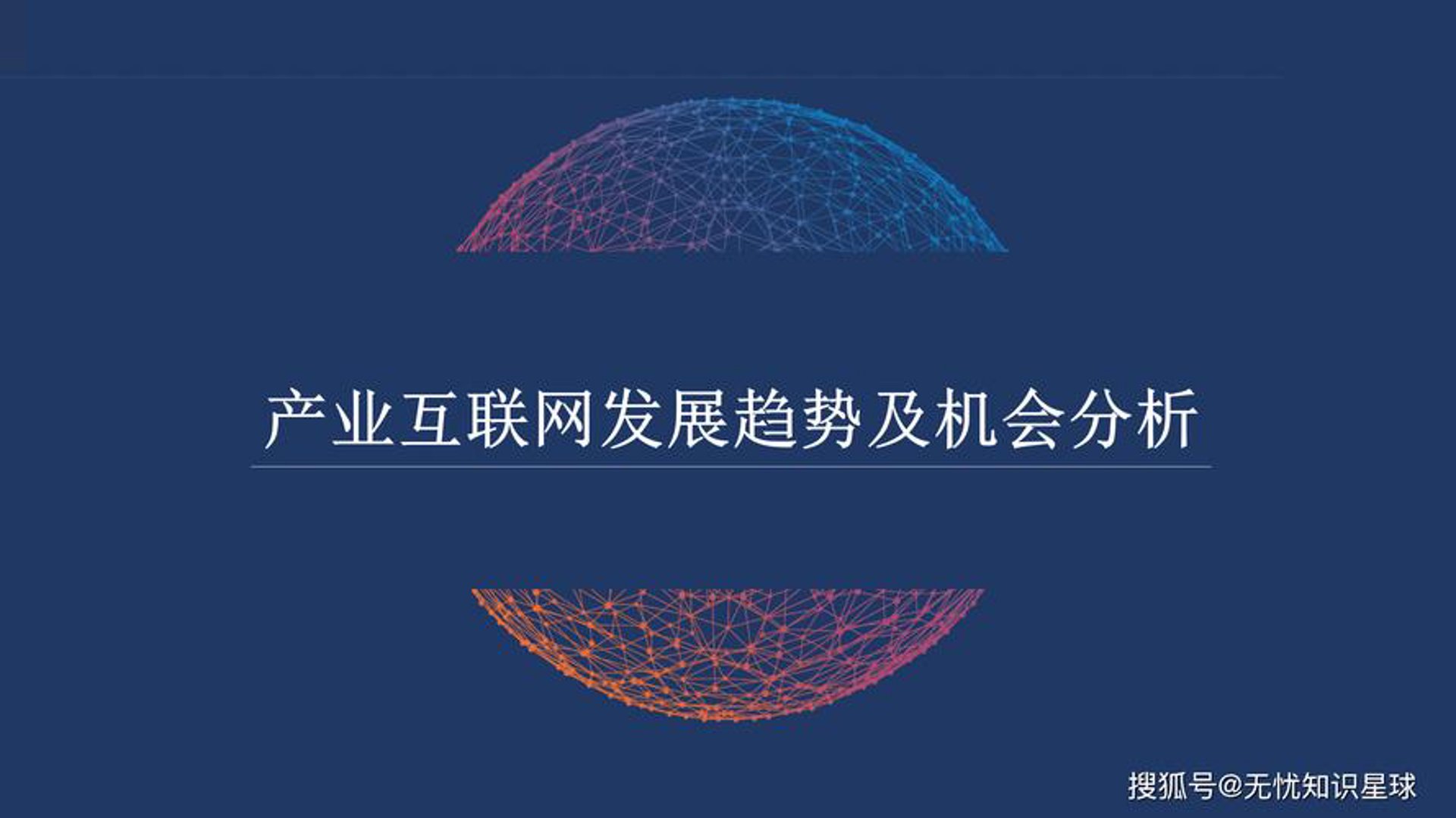 优淘物联
